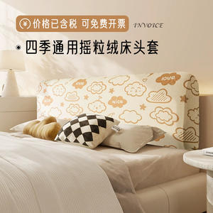 Xuanyuan Pavilion Jacquard Headboard <b>Cover</b> <b>Elastic</b> Soft Padded Cartoon Dustproof Full Coverage Bedside <b>Cover</b> - Product Image 5