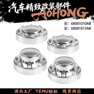 Enjoliveurs de roue Dodge Ram 3500, 139,7 mm PCD, 6 trous, chromés, avant et arrière, de remplacement - Product Image 5