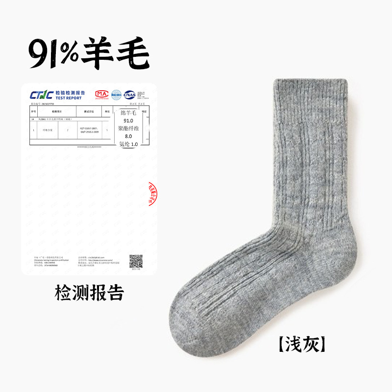 Light grey-91 pure wool-womens