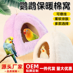 รังนกแก้วผ้าฝ้ายอุ่นหนา รูปทรงโค้งมน ทนทาน สำหรับนกเลี้ยง - Product Image 5