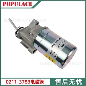 โซลินอยด์วาล์ว Populace รุ่น 021-13788 12Vdc สำหรับเครื่องกำเนิดไฟฟ้าดีเซล ตัดน้ำมัน ปิดเครื่องยนต์ - Product Image 5