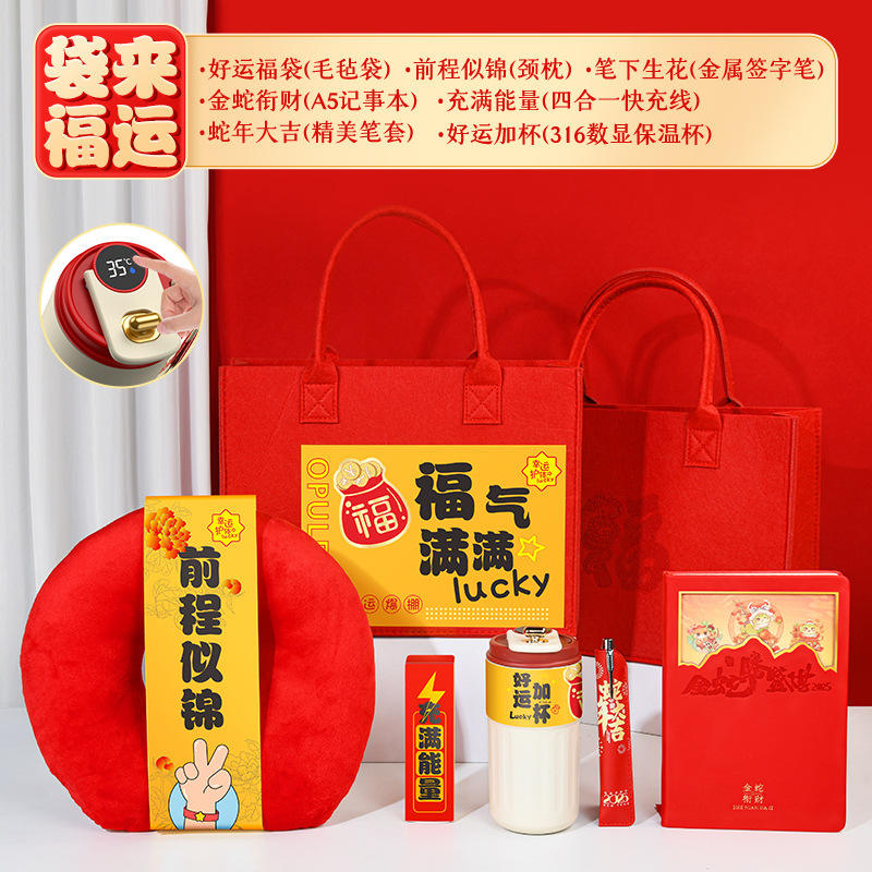 ชุดโชคดี 6 ชิ้น - (อนาคตสดใส) หมอนรองคอ, ปากกา, สายชาร์จ, แก้วดิจิทัลรุ่นอัปเกรด 316, กระเป๋าผ้าสักหลาด