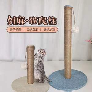 กระดานลับเล็บแมวทำจากป่านศรนารายณ์พร้อมที่เหลากรงเล็บอุปกรณ์และของเล่นสำหรับแมว - Product Image 2