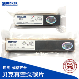 Paleta de carbono para bomba de vacío Becker DVT 2.140 DVT 3.140 para piezas de repuesto de compresores de aire - Product Image 3