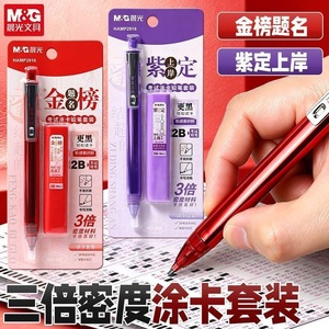 Lápiz mecánico M&G 2B para exámenes HAMP2916 de alta densidad para completar hojas de respuesta - Product Image 1