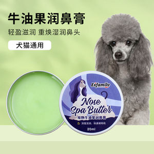 Approvisionnement d'usine PET CARE Baume de patte pour chiens et chats Peau Baume hydratant et apaisant Huile de vanille Parfum Lécher Sécurité - Product Image 4
