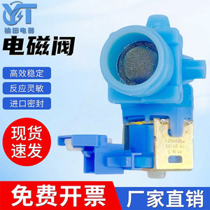 Valve d'entrée pour lave-vaisselle, valve simple, électrique, en plastique, accessoire pour chauffe-eau de cuisine - Product Image 5