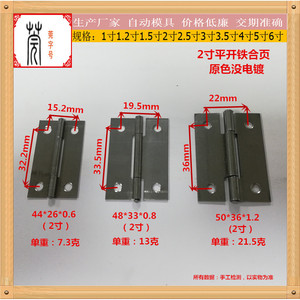 Charnières en fer Guanyan de 2 pouces (50 mm), charnières fines ordinaires pour porte, armoire, machine, boîte électrique avec trous, style américain - Product Image 2
