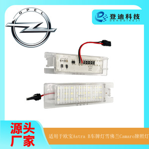 Luz LED para Matrícula de Opel Astra B y Chevrolet Camaro, 6000 Lm, Blanca, 12V, Iluminación para Automóvil PZ038 - Product Image 2