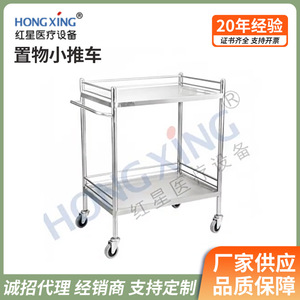 Carrito de acero inoxidable de doble capa Hong Xing Hospital, 1000x500x900mm, carrito móvil de almacenamiento para quirófano - Product Image 2