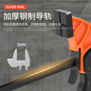 Abrazadera F de Acero con Riel Guía de 3mm, Superficie Pintada, Ajustable, para Carpintería y Uso Doméstico - Product Image 1