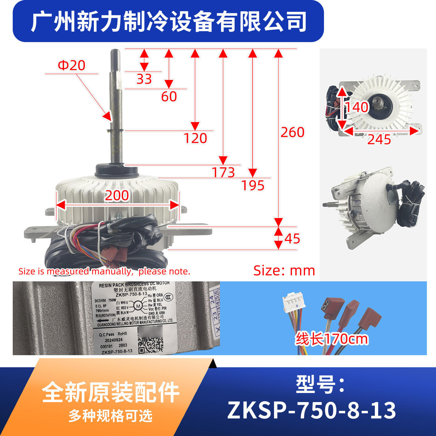 ZKSP-750-8-13 Brand New Motor
