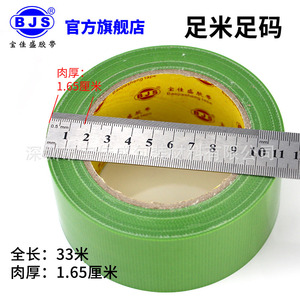 Baojiasheng Green Adhesive Tape 0.28Mm Thickness High Viscosity Hand Torn Furniture Protection Masking Tape - Product Image 2