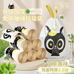 No-tear Garbage Bags Thickened Drawstring Type 45cm Automatic Closing Kitchen Office Use 100pcs Pack - Product Image 5