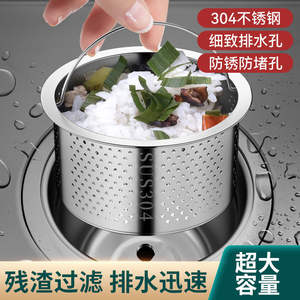 Filtre d'évier de cuisine en acier inoxydable 304, passoire pour lavage de légumes, lave-vaisselle, facile à nettoyer, surface polie - Product Image 2