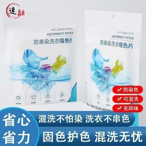 Anti Cross Dyeing Absorbent Paper 50pcs Laundry Color Absorber Sheets White Version - Product Image 3