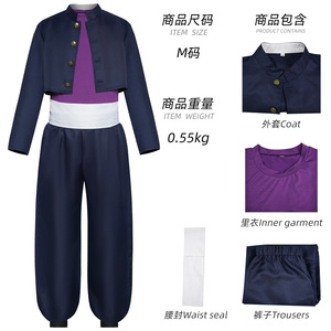 Disfraz de Jujutsu Kaisen Aoi Toudou para niños de 8 a 13 años, uniforme de juego de rol de Anime, primavera 2024 - Product Image 3