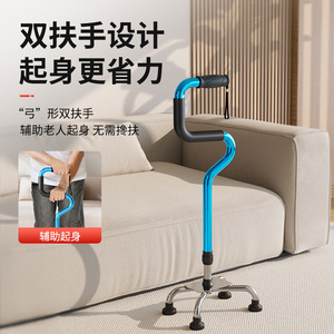 Canne à quatre pieds en alliage d'aluminium avec double poignée pour l'aide aux personnes âgées à se lever - Product Image 1