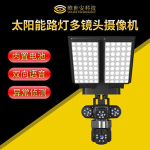 Cámara de Vigilancia Exterior con Energía Solar, Triple Lente, Seguimiento Automático, Red 4G, Intercomunicador de Voz y Función de Alarma - Product Image 5