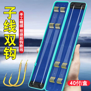 Haixi Golden Sleeve Fishing <b>Hook</b> Pre Tied Leader Double <b>Hook</b> Anti Tangling For Crucian <b>Carp</b> Freshwater Fishing <b>Hooks</b> - Product Image 4