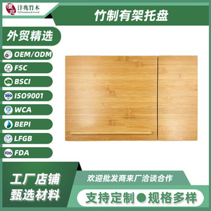 Bamboo Framed <b>Tray</b> Rectangle Foldable <b>Storage</b> <b>Tray</b> For Tea Snacks Household Use - Product Image 5
