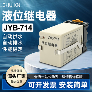 Relais de niveau d'eau entièrement automatique JYB-714 pour tours d'eau, piscines, interrupteur de pompe à eau, relais de drainage d'eau - Product Image 5