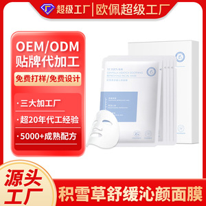 Masque facial apaisant à la Centella Asiatica 25ml, patch hydratant réparateur - Product Image 4