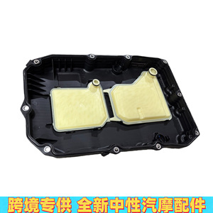 อ่างน้ำมันเกียร์เมอร์เซเดส-เบนซ์ A7252708804 อะไหล่พลาสติกสำหรับซ่อมเกียร์ 9 สปีด - Product Image 3