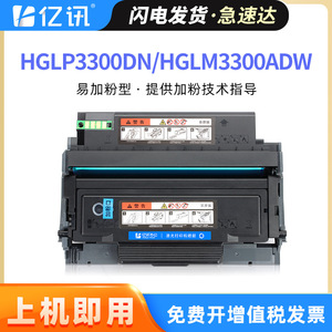 ตลับหมึกที่ใช้ร่วมกันได้ HT330LA สำหรับ HGLP3300DN 3301DN 3302DN เครื่องพิมพ์เลเซอร์หน่วยดรัม - Product Image 5