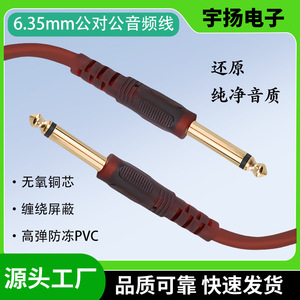 Cable de audio macho a macho de 6.35mm, 1 núcleo, blindado, color clarete, para uso en mezcladoras de guitarra, audio y video. - Product Image 5