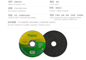 <span class=keywords><strong>Disco</strong></span> de corte súper Delgado Oasis de 4,5 pulgadas para metal e inox - Product Image 3