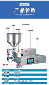 Máquina de Llenado Semiautomática de Sobremesa con Bomba de Engranajes para Detergentes, Pastas, Grasas, Cremas, Alimentos, Pasta de Soldar y Líquidos Viscosos - Product Image 2