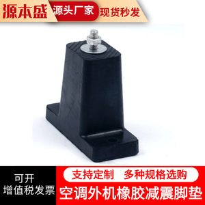 เครื่องปรับอากาศ ชุดกลางแจ้ง ฐานยางกันสั่นสะเทือน แผ่นยางกันสั่นสะเทือน ใช้ในบ้าน อุปกรณ์เสริมที่ทนทาน - Product Image 4