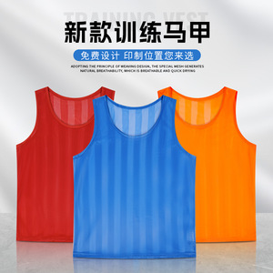 Gilet d'entraînement en maille respirante, uniformes d'entraînement pour équipes de football, pour enfants et adultes, équipement d'activités sportives en plein air pour l'été - Product Image 1