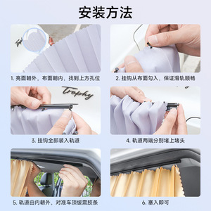 Car <b>Window</b> Sunshade Curtains Embedded Track Retractable Polyester Side <b>Window</b> Shades For <b>Privacy</b> And Sun Protection - Product Image 5