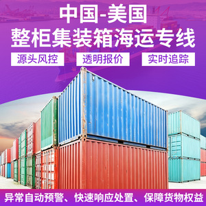 การเชื่อมต่อโซ่การขนส่งอัจฉริยะ บริการขนส่งสินค้าทางเรือแบบ FCL ไปยังฝั่งตะวันตกของสหรัฐอเมริกา พร้อมบริการขนส่งสินค้าระหว่างประเทศแบบ DDP และการดำเนินพิธีการศุลกากร - Product Image 4