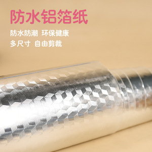 Papier aluminium imperméable Crown Asia pour cages d'animaux de petite taille, rectangulaire, écologique, résistant à l'humidité - Product Image 1
