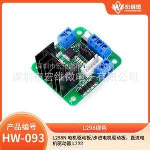 Carte de commande de moteur L298N 5V 12V DC pour projet de robot Arduino - Product Image 5