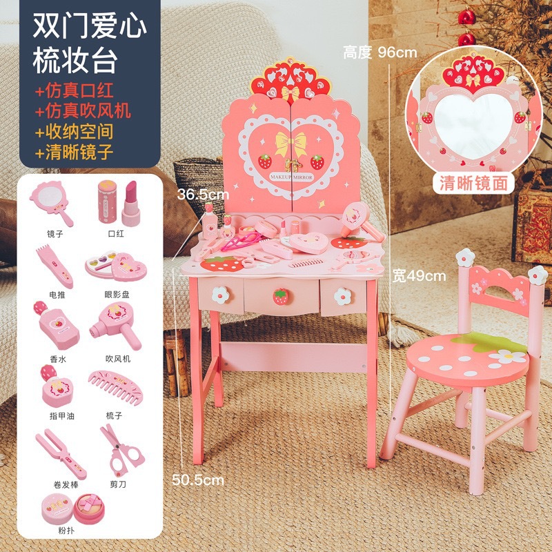 Double door heart-shaped dressing table (with stool)