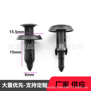 Honda Toyota Fender <b>Bumper</b> Mudguard Fixing <b>Clips</b> 1261 PP Material For Replace Repair - Product Image 3