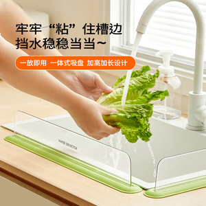 Déflecteur d'eau pour évier de cuisine, blanc et vert, fixation murale, finition mate, facile à nettoyer, protection contre les éclaboussures pour cuisine, salle de bain, buanderie - Product Image 2