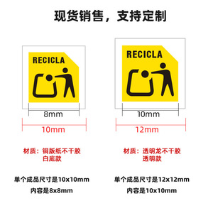 Recyclable Pentagonal Self Adhesive <b>Labels</b> For <b>Packaging</b> Recycling Classification Spain EPR Compliance Digital Printing Paper - Product Image 2