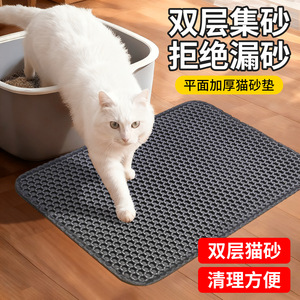 <b>Drop</b> shipping EVA cat litter mats, large size, cat supplies, anti-traffic litter <b>box</b> mats, anti-splash mats, cat pads. - Product Image 2
