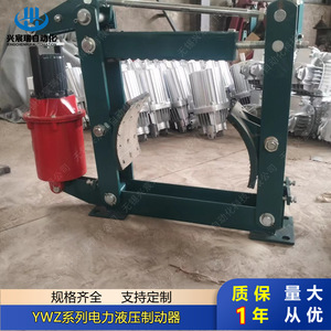 Freno Electrohidráulico de Automatización Xingchenrui YWZ 300 45 YWZ 400 45 90 125 para Frenado de Accionamiento Mecánico - Product Image 3