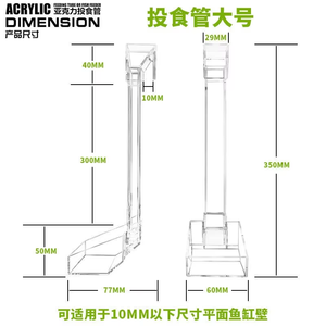 หลอดคริสตัลใส่กุ้งและจานให้อาหาร<span class=keywords><strong>ปลา</strong></span>อะคริลิคใส - Product Image 2