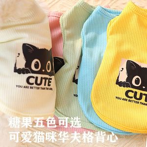 Chaleco para Perro con Estampado de Animales, Amarillo, Poliéster, Ropa para Mascotas de Primavera/Verano - Product Image 3