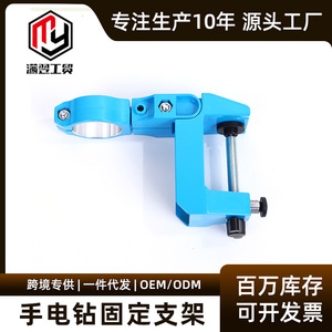 Drill Mounting Bracket Plastic Adjustable Universal Table Support For Construction Use - Product Image 5