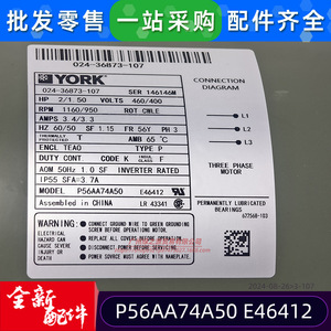 มอเตอร์แอร์ยอร์ค 024-36873-107 ไฟฟ้าสามเฟส สำหรับใช้ในบ้าน - Product Image 4