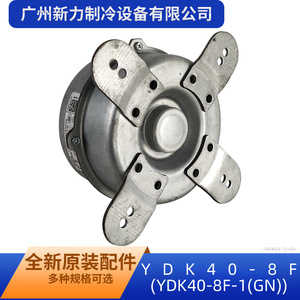 มอเตอร์พัดลม Midea รุ่น YDK40-8F 40W สำหรับเครื่องปรับอากาศภายในอาคาร - Product Image 5