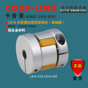 คูป-ลิงค์ Lk16 ข้อต่อแบบยึดติดชนิดอีลาสโตเมอร์ อลูมิเนียมอัลลอย ขนาดรู 10 มม. - Product Image 2